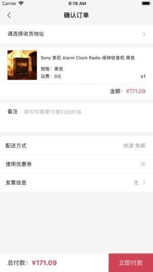 米米商城app