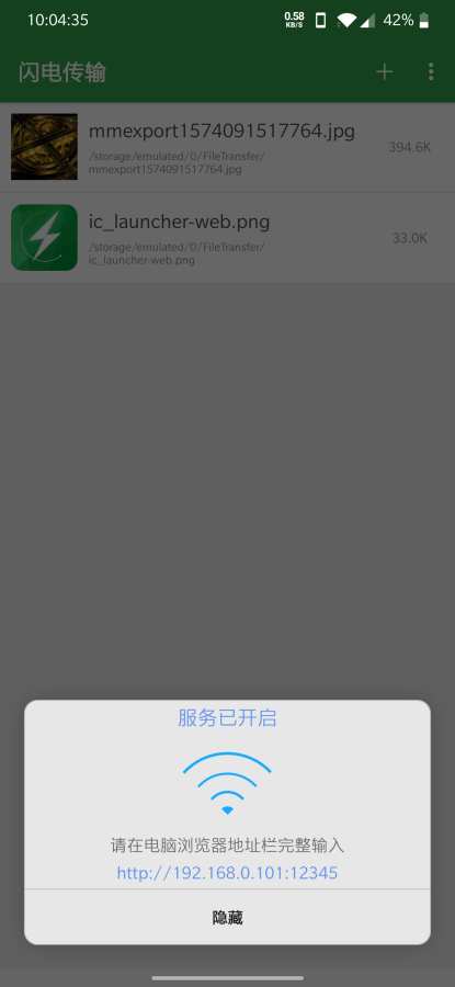 闪电传输app_闪电传输安卓版app_闪电传输 0.1手机版免费app