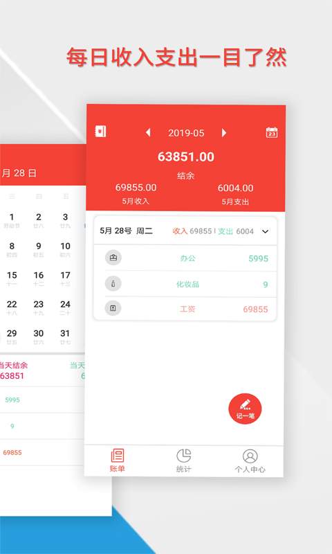 记账管家下载_记账管家下载最新版下载_记账管家下载app下载