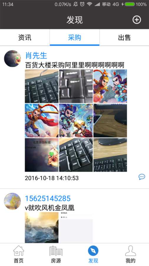 金蜂巢app_金蜂巢app安卓版下载V1.0_金蜂巢app中文版下载