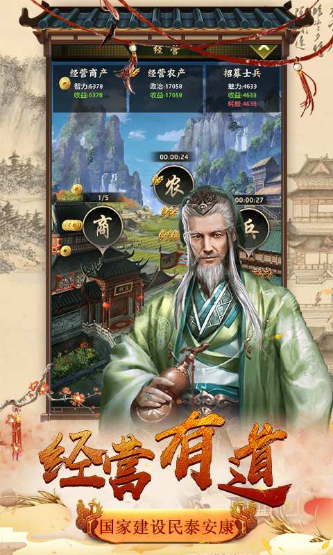 帝王时代app_帝王时代appapp下载_帝王时代app最新版下载