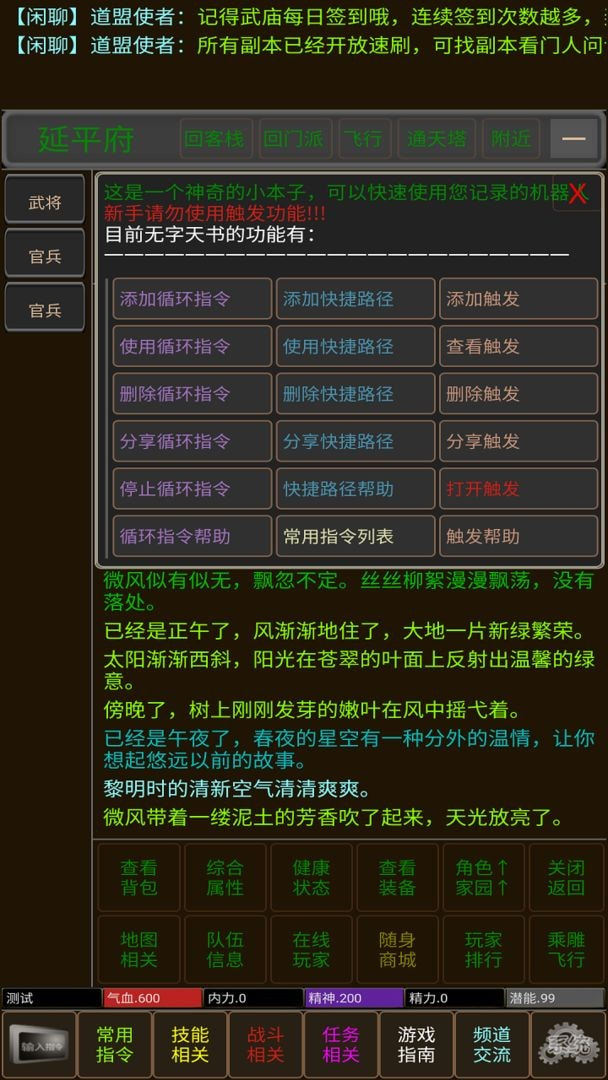 武林风雲安卓版-武林风雲升级版下载 v1.0