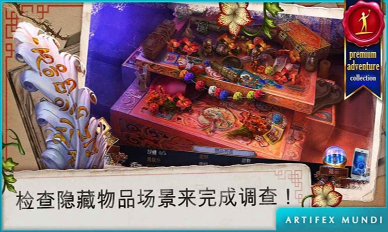 乌鸦森林之谜3手游下载官方版-乌鸦森林之谜3APP下载 v2.2