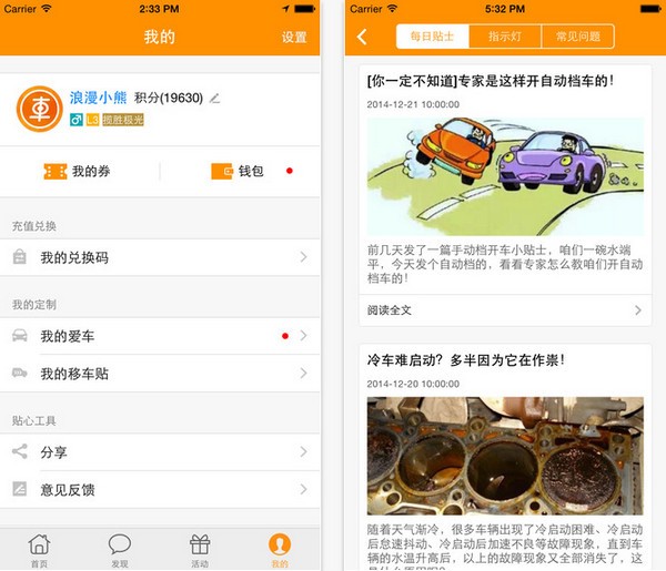 车点点免费洗车软件下载