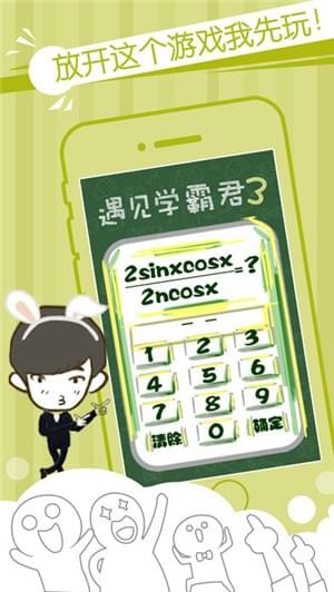 最囧布丁3游戏ios版下载
