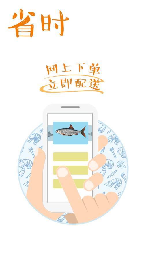 易淘鲜app_易淘鲜app电脑版下载_易淘鲜app下载