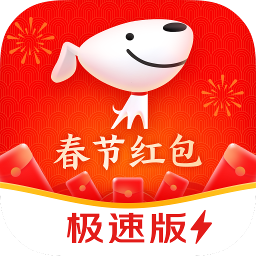 京东极速版红包版下载-京东极速版红包版软件下载v3.3.0