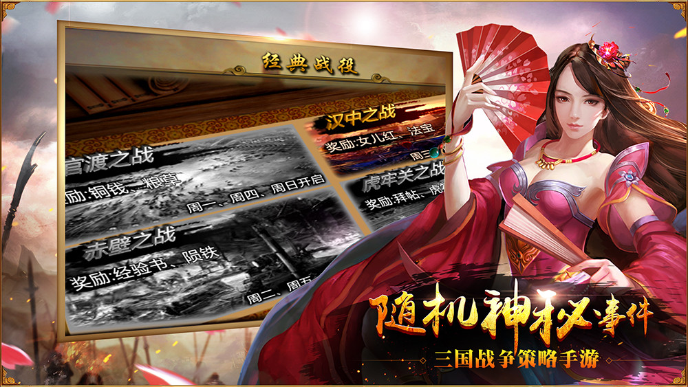 龙啸三国策略版下载（暂未上线）_龙啸三国策略版手机appv1.0.0