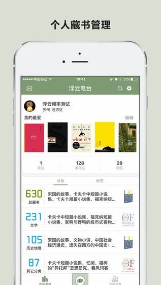 晒书房app