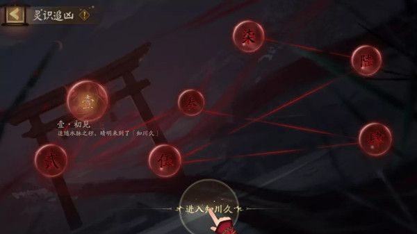 阴阳师赤月谜影怎么过？赤月迷影活动玩法图文攻略[多图]图片2