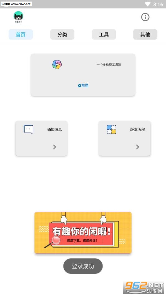 灰猫助手app