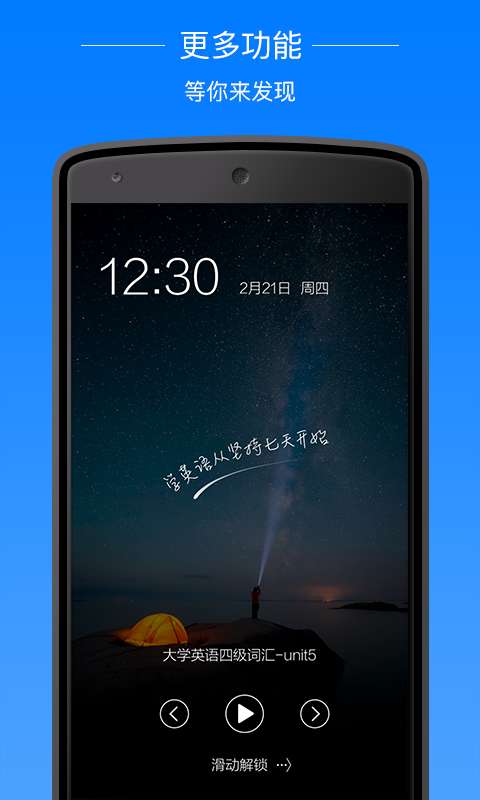7天英语app_7天英语app下载_7天英语app安卓版下载