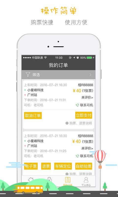 客多啦旅行app_客多啦旅行app破解版下载_客多啦旅行appios版