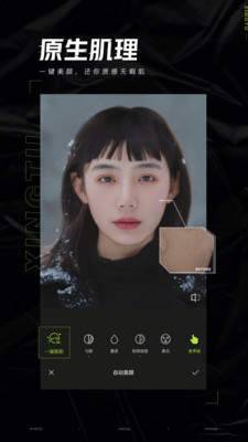 醒图app下载安装免费-醒图app最新版免费下载v3.5.0