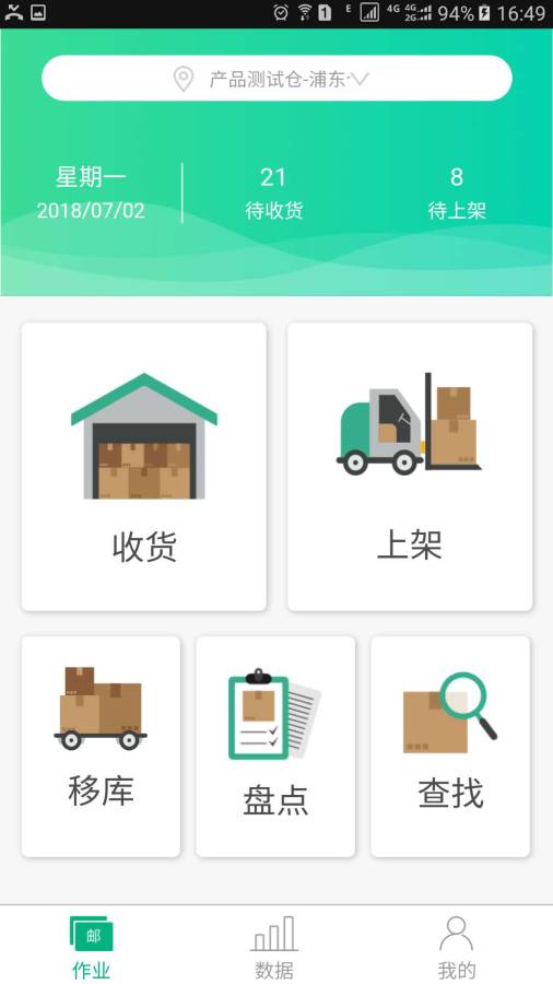邮仓库下载_邮仓库下载最新版下载_邮仓库下载最新版下载