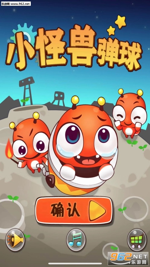 小怪兽弹球官方版