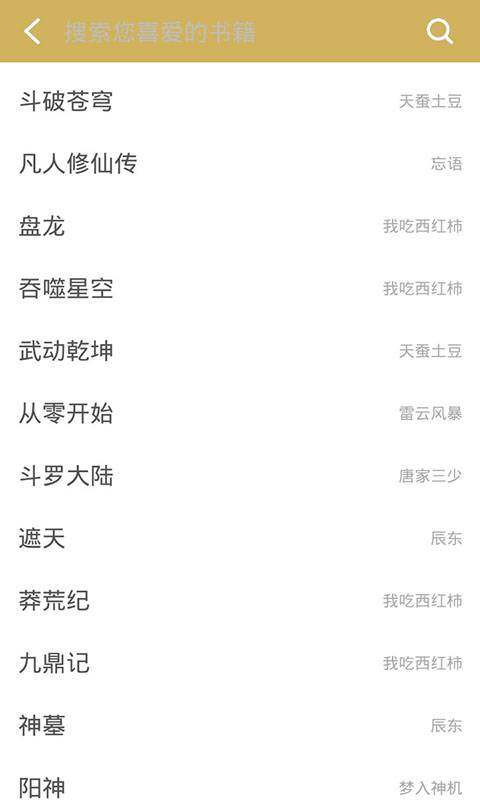 老子搜书app_老子搜书appios版下载_老子搜书appios版下载