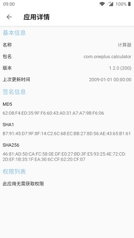 轻应用管理app下载_轻应用管理app下载安卓版_轻应用管理app下载最新版下载