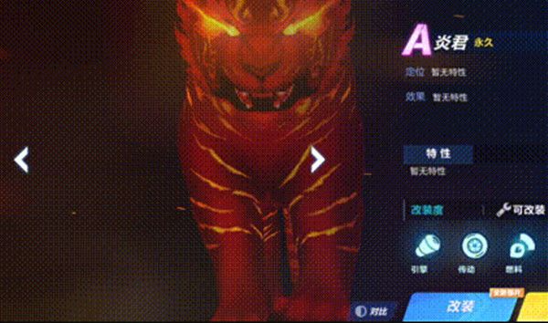 QQ飞车手游炎君改装攻略 炎君最强改装加点推荐路线[多图]图片2