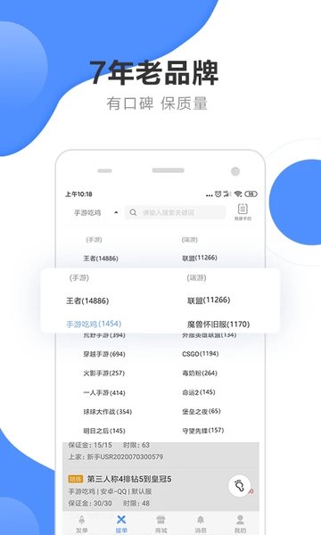 代练通app下载安装_代练通手机版下载v4.4.8 官方手机版