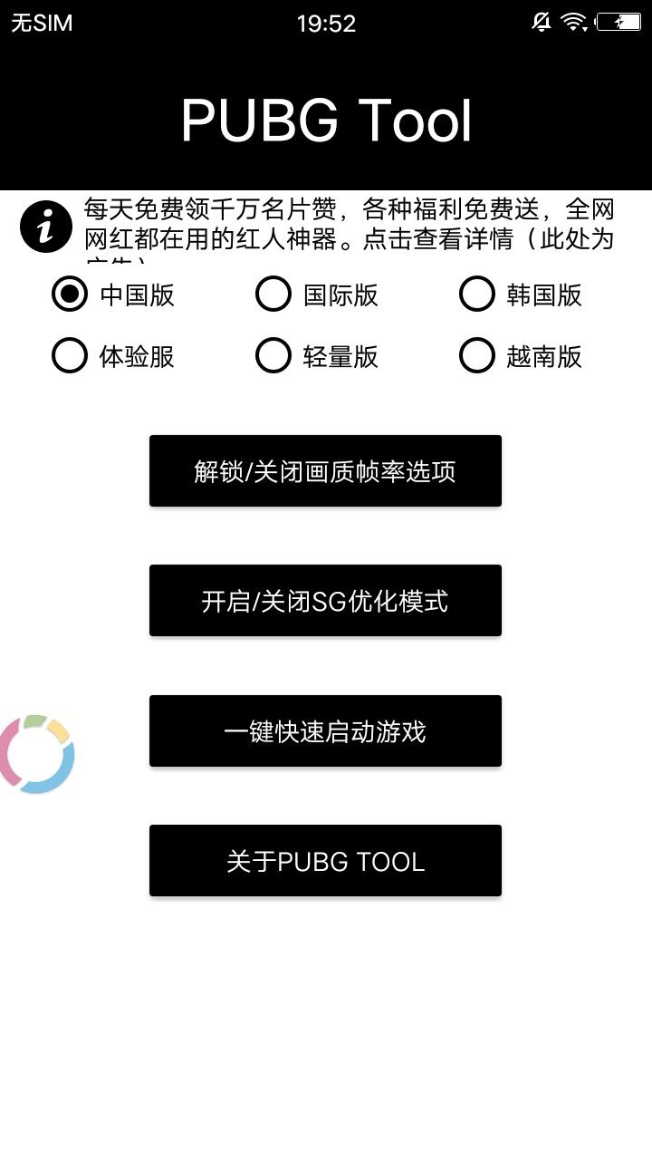 画质大师120帧免费版下载安装_画质大师120帧免费版APP下载v1.0.6.4
