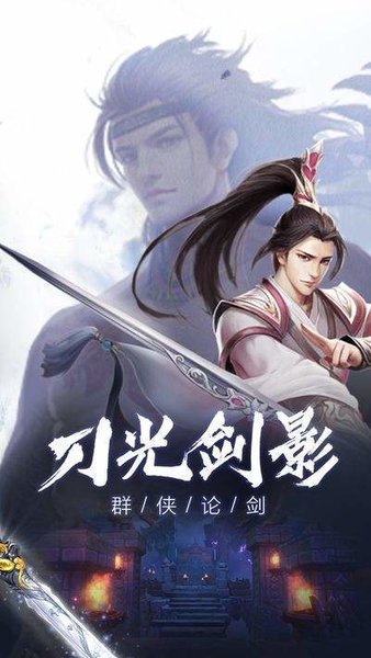 九霄赤灵传手机app下载_九霄赤灵传游戏下载v1.4.7 手机版