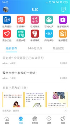 织里网app下载_织里网app下载app下载_织里网app下载手机版