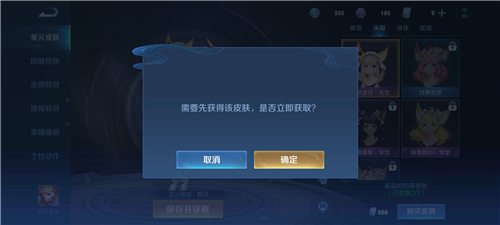 王者荣耀星元皮肤要原皮肤吗 没有皮肤能不能用星元部件