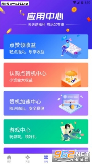 闪赞星球赚钱安卓软件下载_闪赞星球赚钱安卓软件下载中文版_闪赞星球赚钱安卓软件下载中文版下载