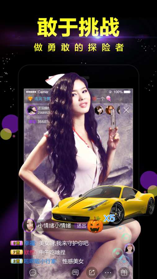 蜜疯直播app_蜜疯直播app下载_蜜疯直播app安卓版下载V1.0