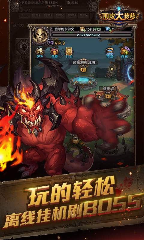 围攻大菠萝app_围攻大菠萝app手机游戏下载_围攻大菠萝app安卓版下载