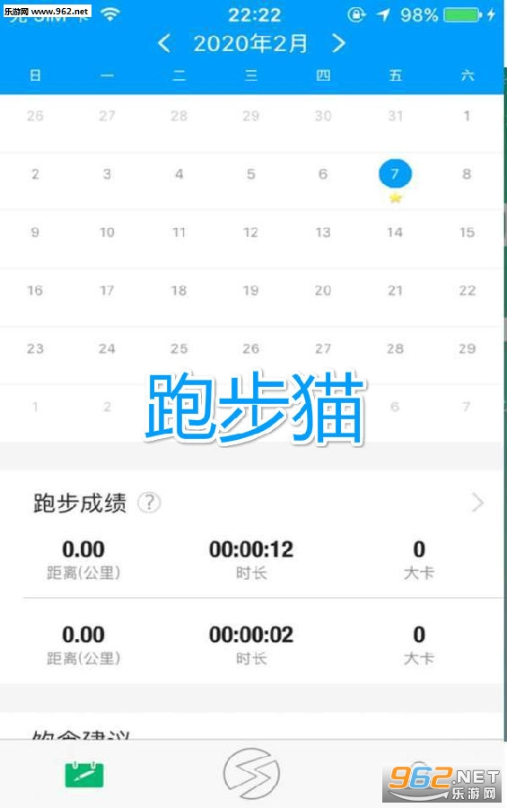 跑步猫(走路赚钱)app