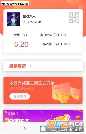 独匠试玩赚钱安卓软件免费下载_独匠试玩赚钱安卓软件免费下载手机版