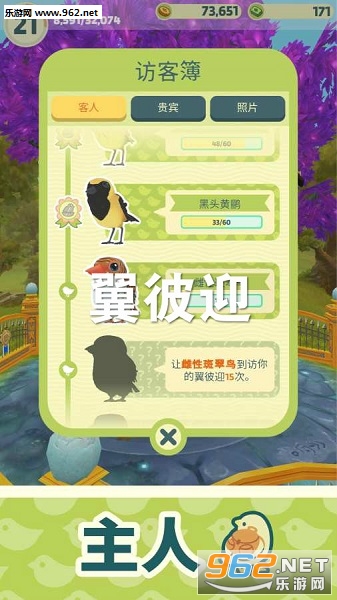 翼彼迎中文版