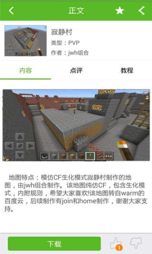 我的世界助手app_我的世界助手app小游戏_我的世界助手app官方版