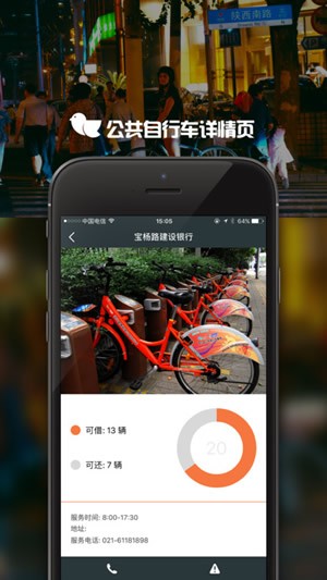 何在app