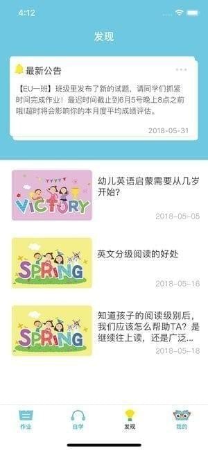 去上学app