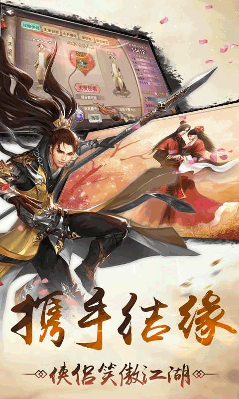 剑侠奇谭app_剑侠奇谭安卓版app_剑侠奇谭 3.2手机版免费app