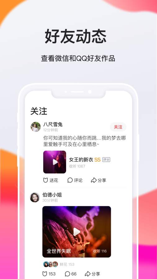 全民K歌极速版下载_全民K歌极速版下载最新官方版 V1.0.8.2下载 _全民K歌极速版下载app下载