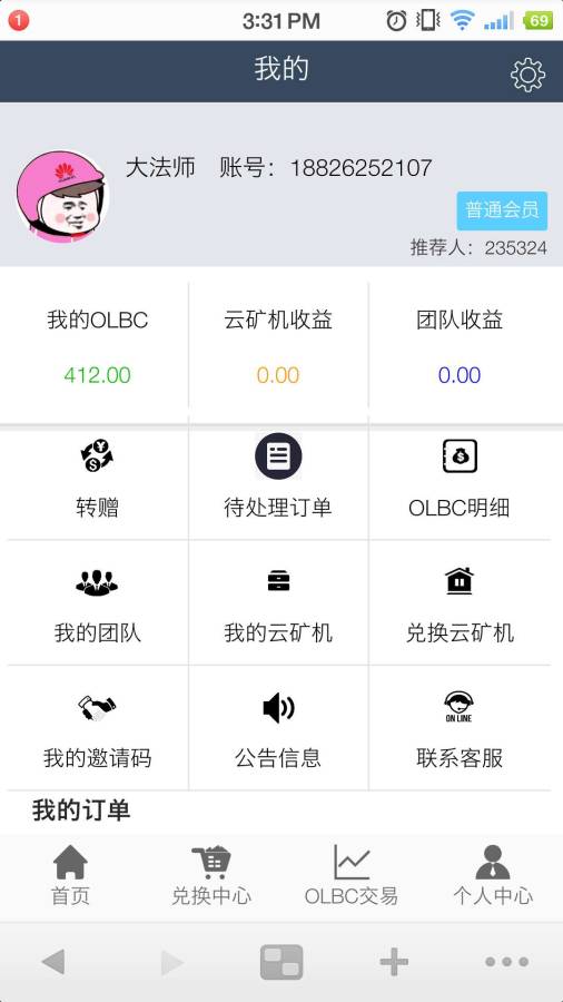 OLBC下载_OLBC下载ios版_OLBC下载积分版