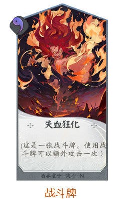 阴阳师百闻牌卡牌游戏下载