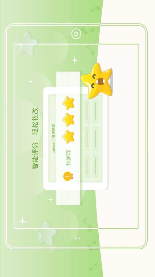 天使音乐教师版app_天使音乐教师版app手机游戏下载_天使音乐教师版app最新官方版 V1.0.8.2下载