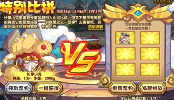 洛克王国洛克印章怎么获得