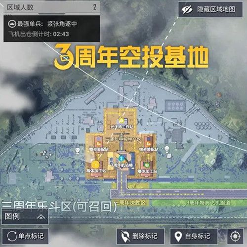 和平精英空投行动在哪里玩？3周年空投基地位置图文一览[多图]图片2