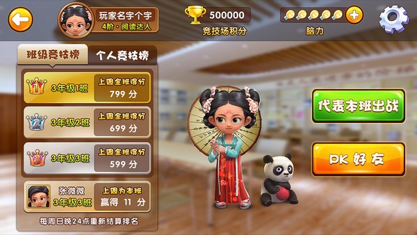 书香联萌ios