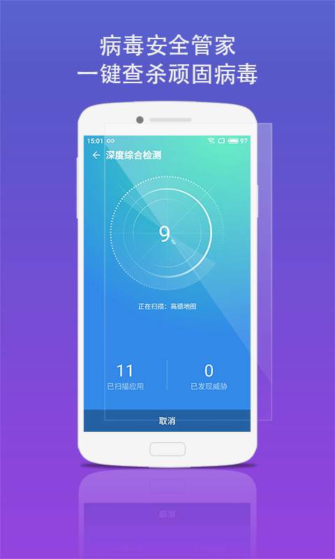 蓝盾安全卫士-杀毒app_蓝盾安全卫士-杀毒app安卓版下载V1.0_蓝盾安全卫士-杀毒app手机游戏下载
