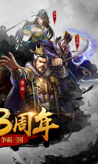 超级群英传手机app下载_超级群英传游戏下载v20.14.0.0 手机版