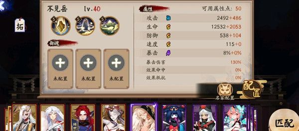 阴阳师不见岳技能是什么？SSR不见岳技能强度评估[多图]图片2
