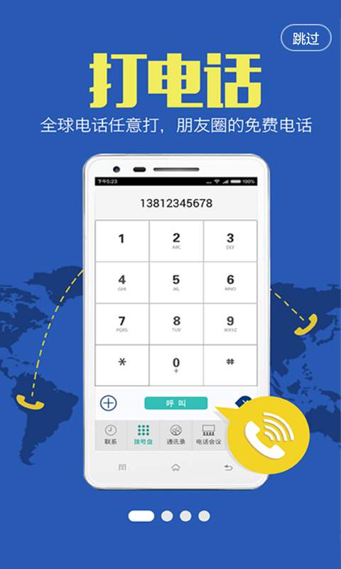 微话app_微话app官网下载手机版_微话app安卓版下载