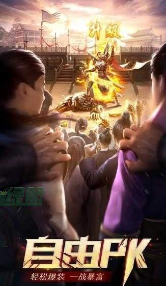 遗忘神器传奇手机app下载_遗忘神器传奇手机app内测版(单职业)官网正版下载v1.78